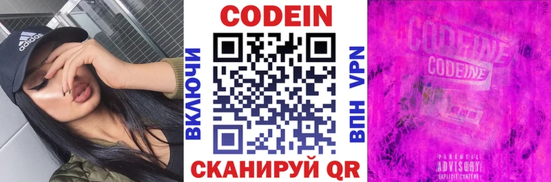 где продают наркотики Меленки Codein напиток Lean (лин)