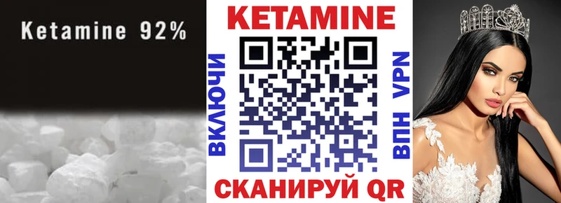 КЕТАМИН ketamine  Меленки 
